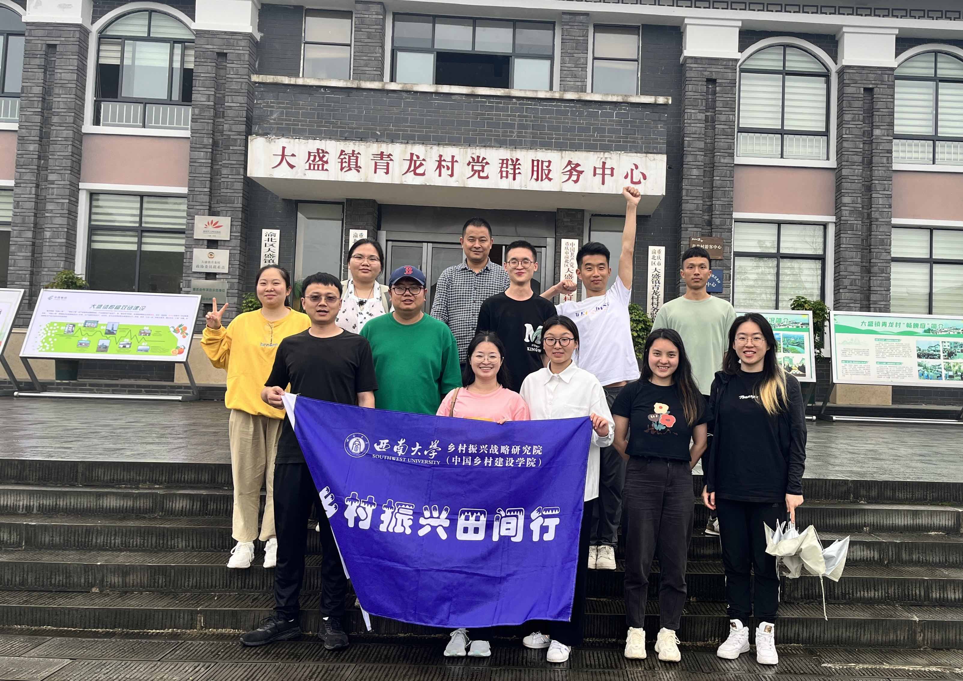 11-渝北青龙村调研学习.jpg