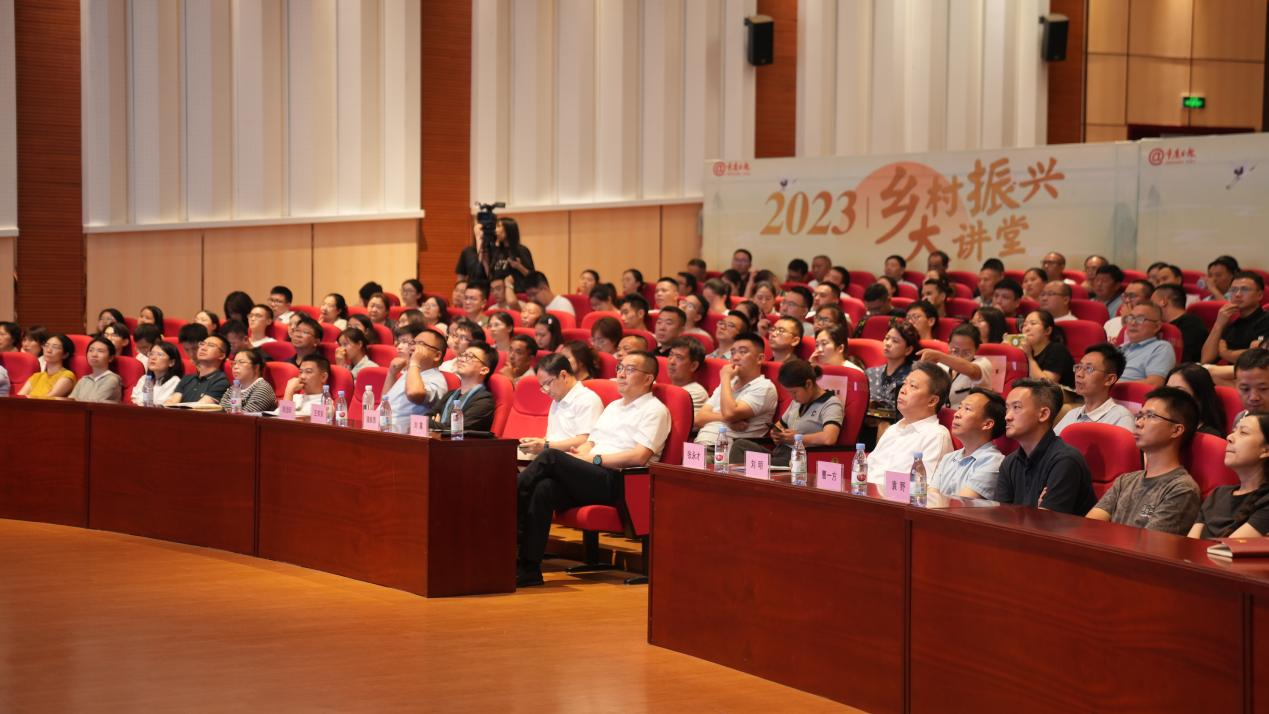 图2 2023乡村振兴大讲堂第五讲现场.png